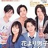 松山ケンイチくん2008年６月読み物スケジュール