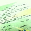 Versailles  4th Anniversary Premium Showcase 2日目＠目黒鹿鳴館