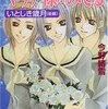 「キャラが育つ」とはこのことか　今野緒雪『マリア様がみてる　いとしき歳月後編』