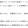 統計の理解（推定）・問題７－４