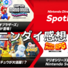 【感想】2Dマリオ新作（ヨッシープレイアブル）！名探偵ピカチュウSwitch版！そしてまさかのマリオRPGリメイク！【Nintendo Direct 2023.6.21】