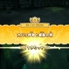初見やりこみファンタジーライフ　生活３４