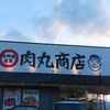 OPENしたお店