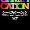 有名企業の方法論を真似するのは難しい