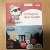 シンガポールhi!Tourist SIM(Singtel)はiphoneでテザリングできない