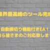 毎月15名様限定！！ノアから完全無料プレゼント🎁2020～2021年無敗FX自動化ツール【無料モニター企画】