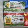 セブンイレブンで700円以上買うとポケモンのエコバッグが貰える！注意点まとめ！