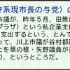 けっきょく議席にしがみつくことにしか関心がない矢野穂積・朝木直子両「市議」（東村山）は「お仲間」の蛮行＆敗訴にダンマリを決め込むばかり