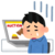 オークションのヒント～その４・欲しいものが手に入らない！という時は