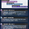 【崩壊スターレイル】お、次のバージョンの情報出てるな…？ん？Ver3.1の裏庭、書いてある事めちゃくちゃじゃね…？【Ver3.0】