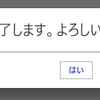 （WPF + MVVM）Material Design In XAML でモダンなダイアログを表示する