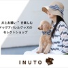 INUTO: 愛犬と共に過ごす毎日を彩るセレクトショップ