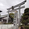 【月曜恒例】田村神社参拝からの出勤