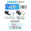 AnkerNanoPowerBank口コミレビューを紹介！充電時間や重さについても