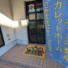 みやざき犬マット　１１６８６回目のブログ更新