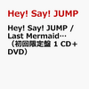 在庫あり！Hey! Say! JUMP / Last Mermaid…（初回限定盤 1 CD＋DVD）楽天ブックス予約