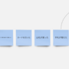 yr-learning Vol46に参加してきた