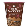 セブンイレブンから「セブンプレミアム 紅茶香る ショコララテ タピオカ入り 260g」が新登場！コンビニドリンク新商品です