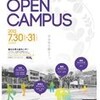 東北大学オープンキャンパス