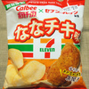 カルビー ポテトチップス ななチキ味