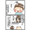 親がいい気分になれる質問