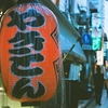 中野パラダイス・RolleiflexSL350 w/Rolleinar-MC 55mm f. 1.4