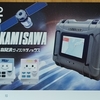 今週届いた株主優待③ ～南陽(7417)、福島銀行(8562)、ダイトウボウ(3202)、高見沢サイバネティクス(6424)、焼肉坂井HD(2694)～