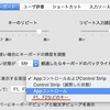 「TouchBar敗北宣言」〜Mac「常時ファンクションキー表示」対応〜