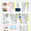 No22「とうざい新聞」創刊号は、遠絡療法のご紹介です☆