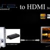 HDMI接続でPS2が遊べる機械