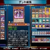 【遊戯王lotd】トリックスターデッキで対戦してみた2