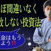 投資信託、銘柄の選び方