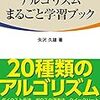 ナップサック問題をPythonの最適化モデリングツールcvxpyとSciPyの混合整数計画(MILP)ソルバーで解いてみた