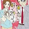 4月14日新刊「酒と恋には酔って然るべき 8 (8)」「魔剣師の魔剣による魔剣のためのハーレムライフ (4)」「侯爵嫡男好色物語 ~異世界ハーレム英雄戦記~ 2」など