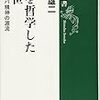 『神を哲学した中世: ヨーロッパ精神の源流』