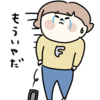 辞めます！って喉まで出かかったの巻