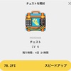 StepApp38日目