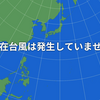 【 寒冷渦 】サハリン付近を通過 ／【 三峡ダム １５５ . 75 ｍ　】／【】　（仮）＋（補遺っ＠１７夜）