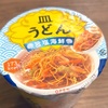 まさかのカップ麺！？カルディコーヒーファームの「皿うどん 旨塩海鮮（カップ）」の巻
