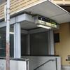 大阪メトロ　四ツ橋駅