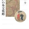 🏞１１４）─１・Ｂ─坂下門外の変。生麦事件。薩英戦争。アメリカの中国人が経営する売春施設に売られた数十名の日本人女性。１８６２年～No.448No.449No.450　＠　