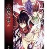 黒神 The Animation　第12.5話