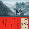 『俺たちの水晶宮』