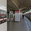 「大阪四大緑地」を訪ねる～服部緑地１「いなり山」から「スポーツ地区」へ～