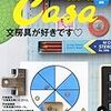 817『カーサ ブルータス Casa BRUTUS』2013年4月号