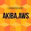 AKIBA.AWS 第4回 基礎編 動画配信入門まとめ&感想 #akibaaws