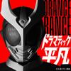 ORANGE RANGE「ドラマティック平凡」歌詞意味解釈｜仮面ライダーアギト生誕25周年記念映画主題歌