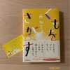 『くもをさがす』西加奈子｜大切なのは自分の身体と心を愛おしく思うこと