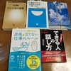 本５冊無料でプレゼント！（3220冊目）