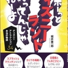 ボーっとディズニーランド行ってんじゃねーよ　双葉社　2019/06/02